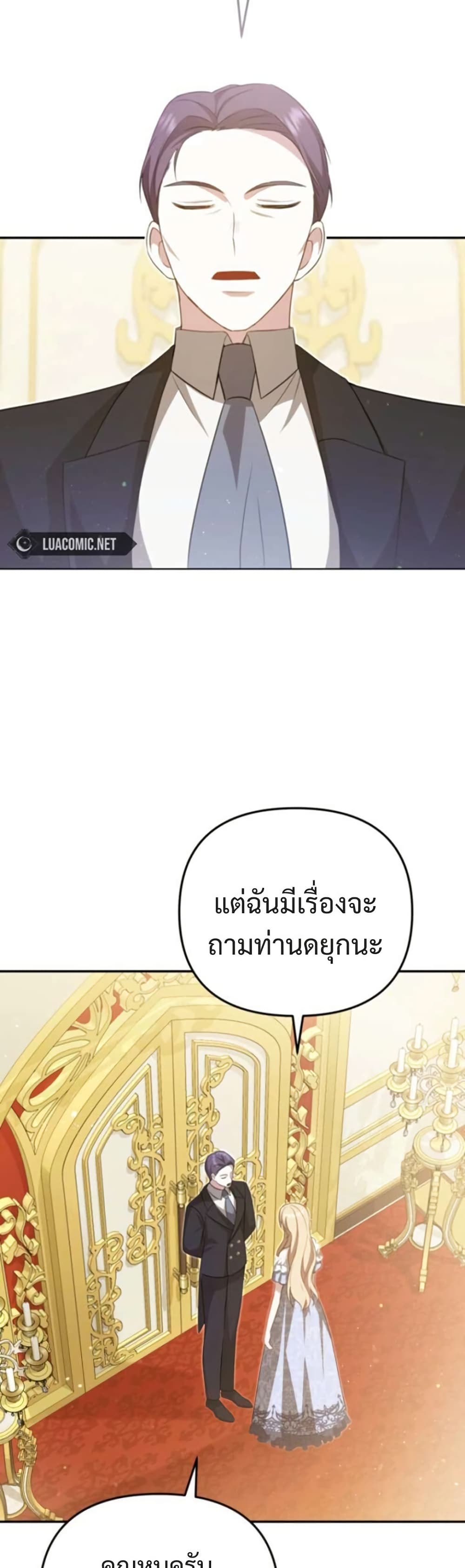 Even if I Hide My Power, the Noble Lady Is the Strongest page 12