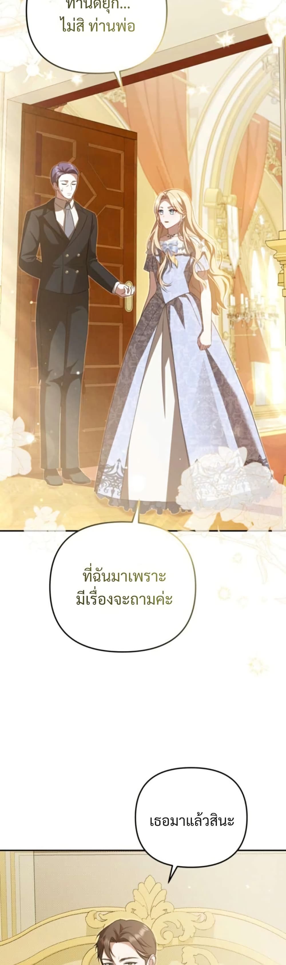 Even if I Hide My Power, the Noble Lady Is the Strongest page 15