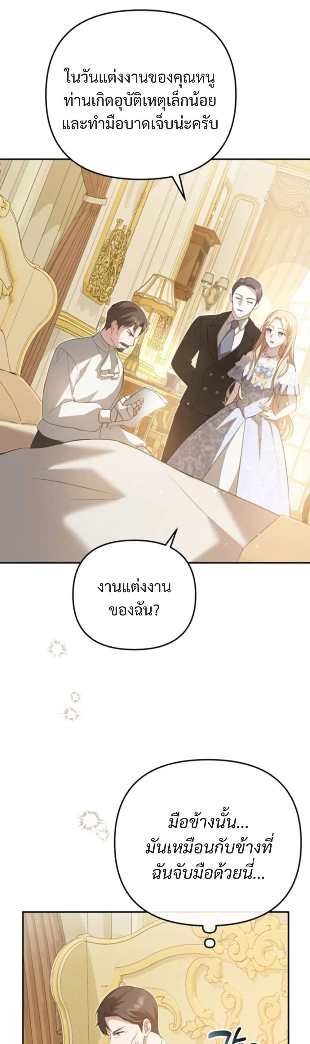 Even if I Hide My Power, the Noble Lady Is the Strongest page 17