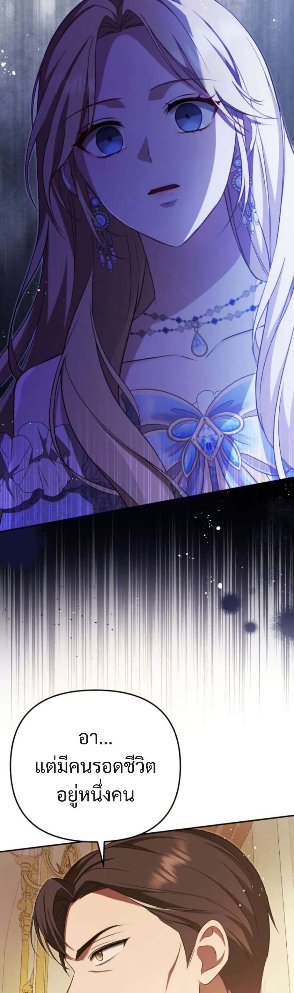 Even if I Hide My Power, the Noble Lady Is the Strongest page 22