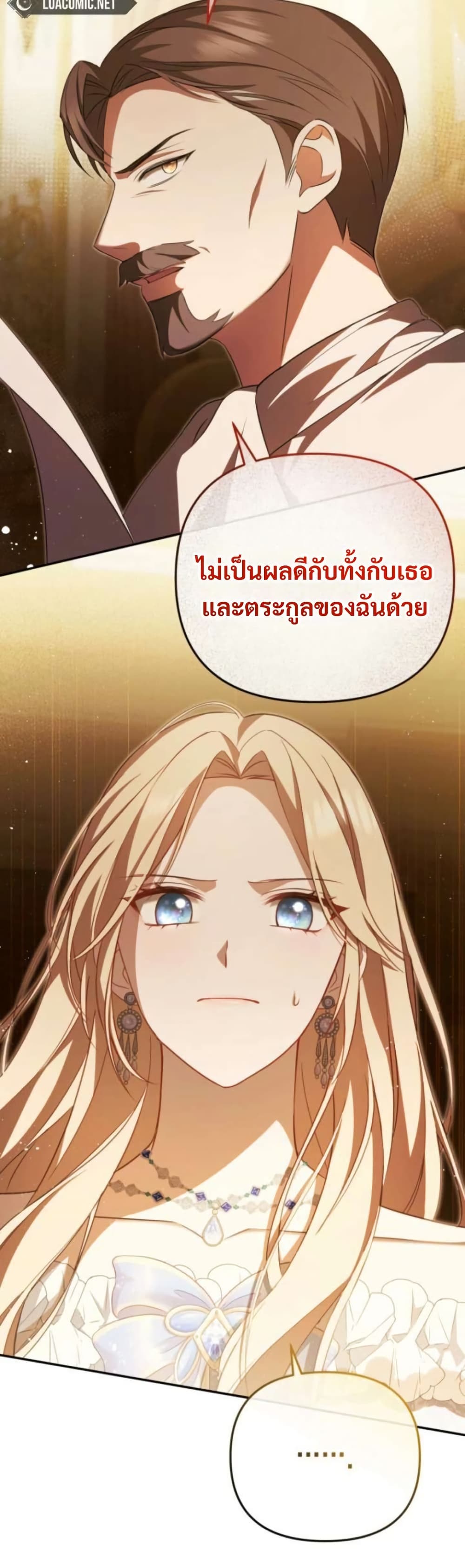 Even if I Hide My Power, the Noble Lady Is the Strongest page 26
