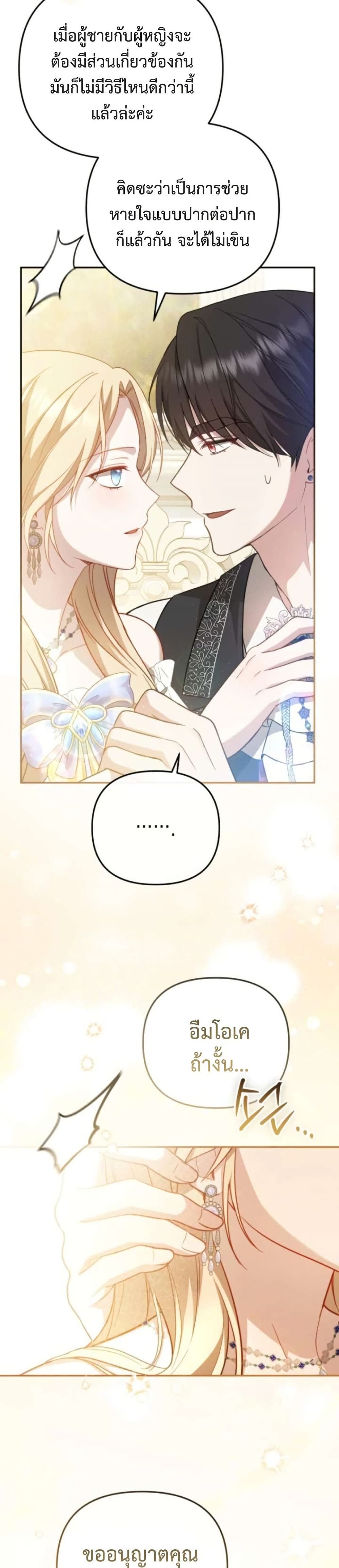 Even if I Hide My Power, the Noble Lady Is the Strongest page 2