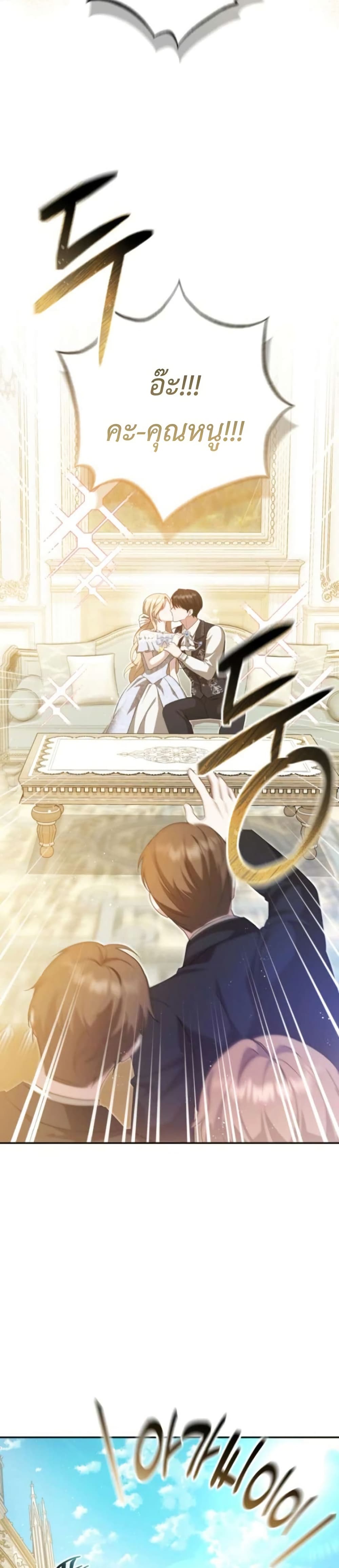 Even if I Hide My Power, the Noble Lady Is the Strongest page 4
