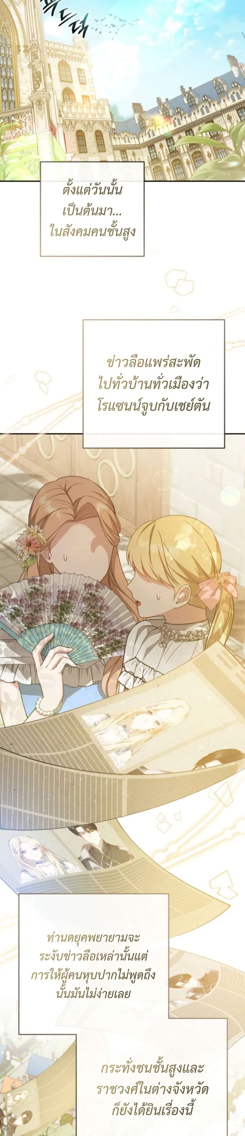 Even if I Hide My Power, the Noble Lady Is the Strongest page 5