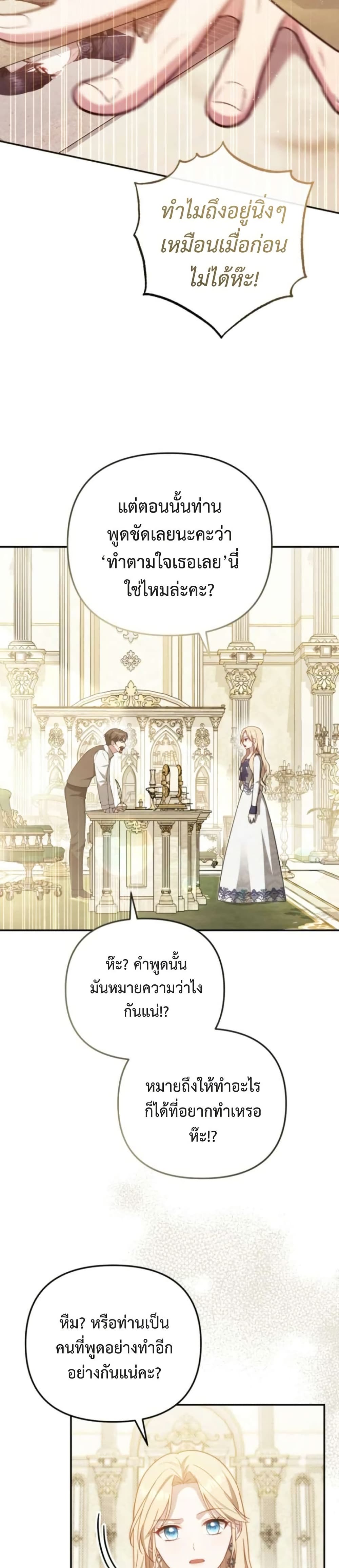 Even if I Hide My Power, the Noble Lady Is the Strongest page 7