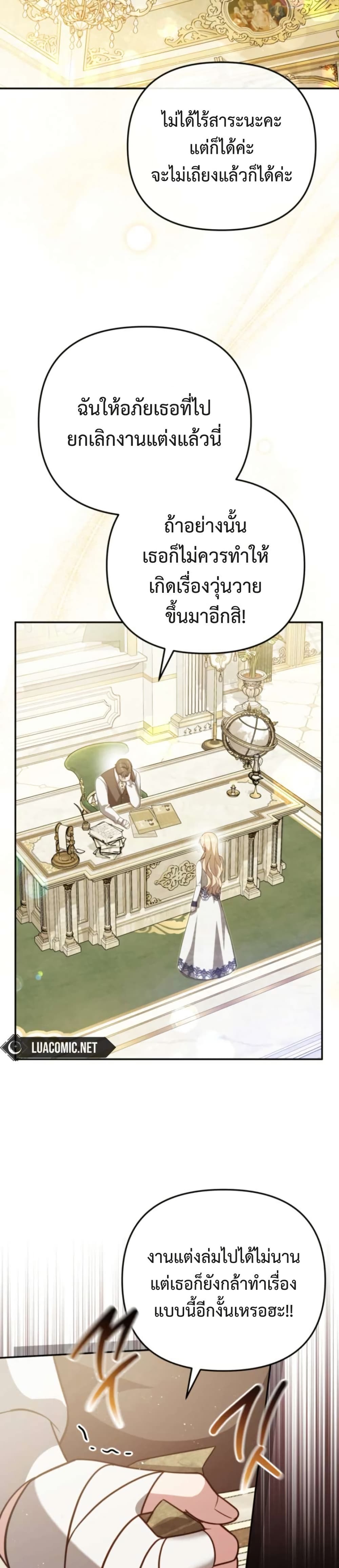 Even if I Hide My Power, the Noble Lady Is the Strongest page 13