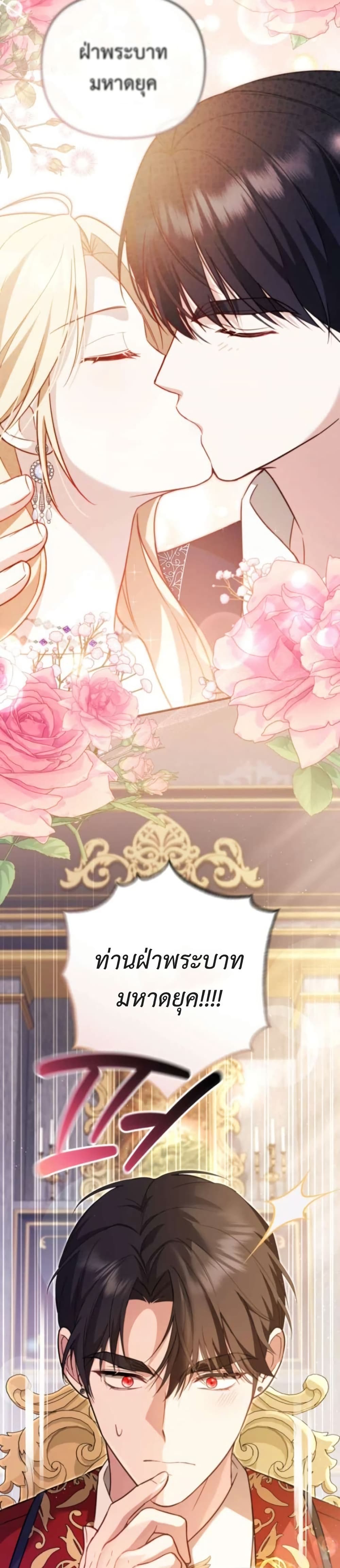 Even if I Hide My Power, the Noble Lady Is the Strongest page 23