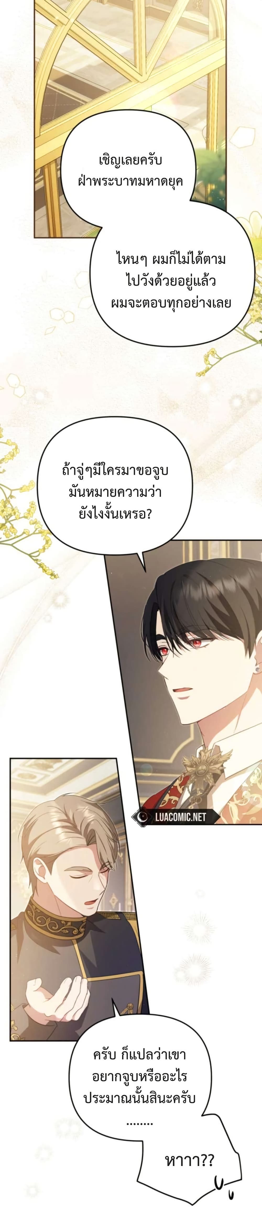 Even if I Hide My Power, the Noble Lady Is the Strongest page 26