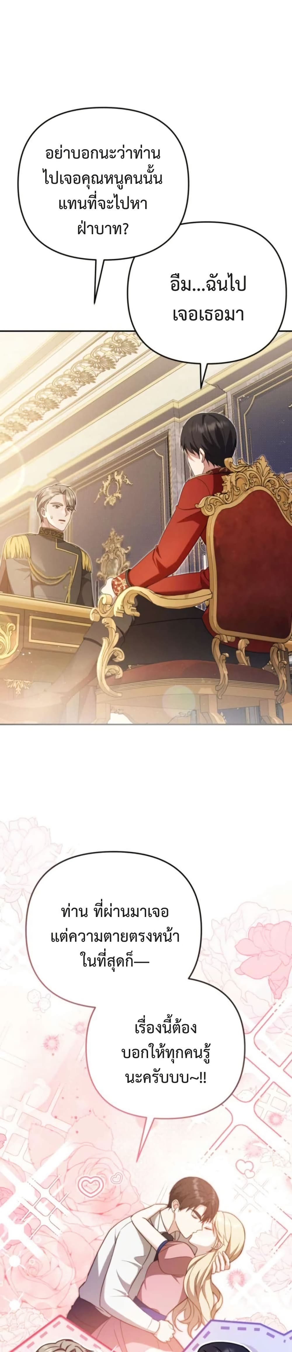 Even if I Hide My Power, the Noble Lady Is the Strongest page 27