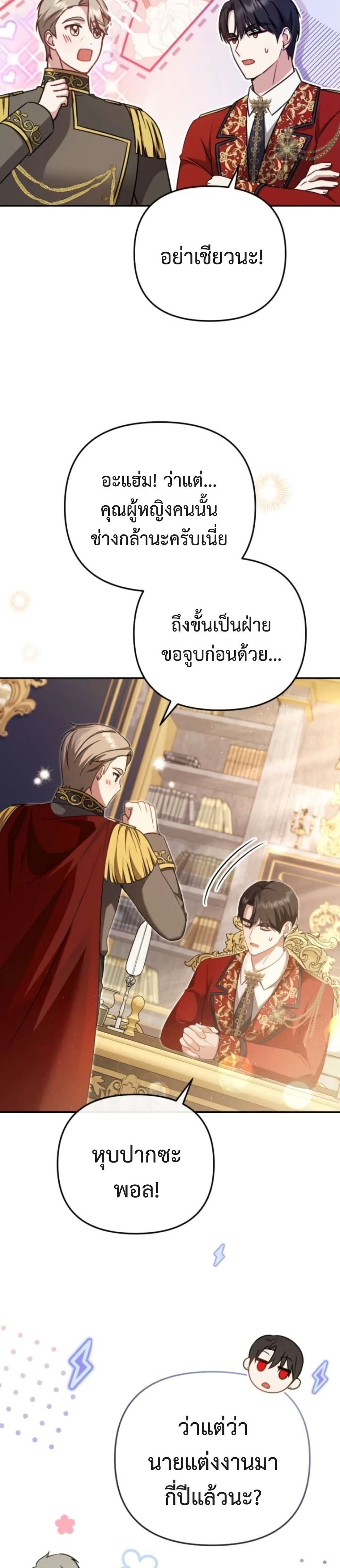 Even if I Hide My Power, the Noble Lady Is the Strongest page 28