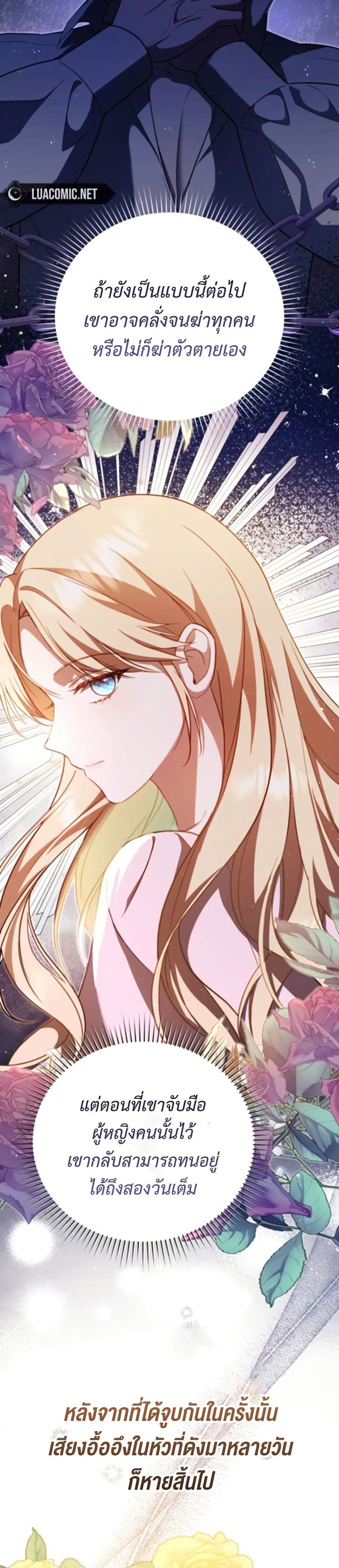 Even if I Hide My Power, the Noble Lady Is the Strongest page 33