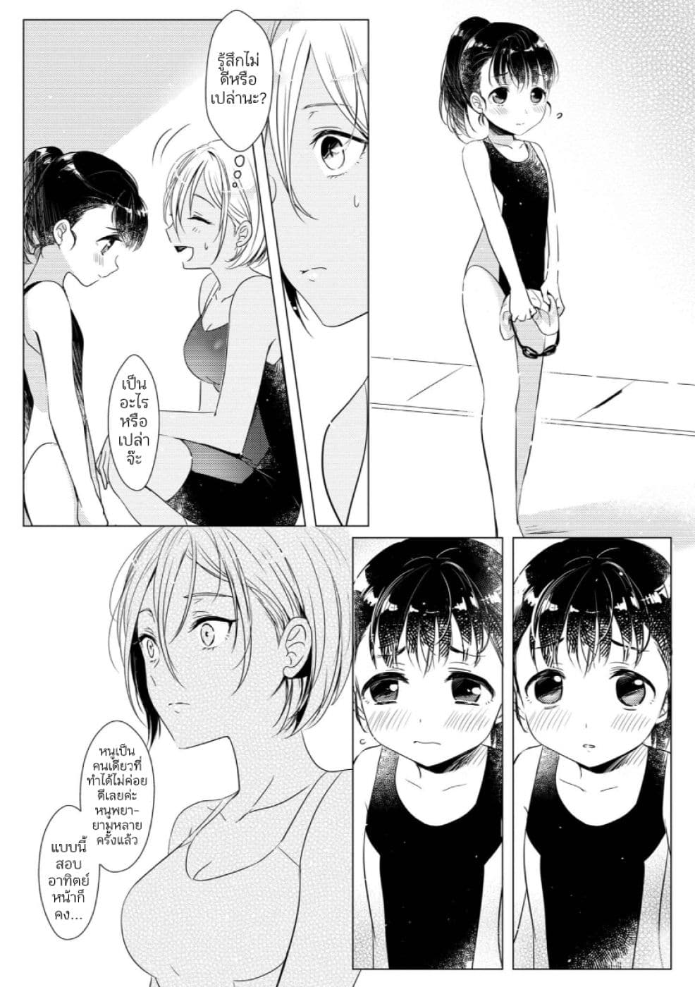Even Voiceless page 3