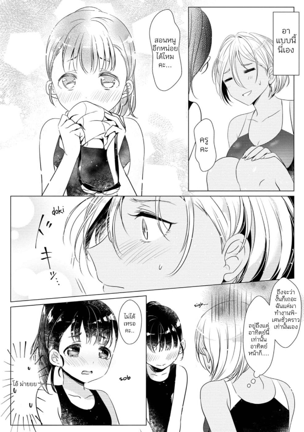 Even Voiceless page 4