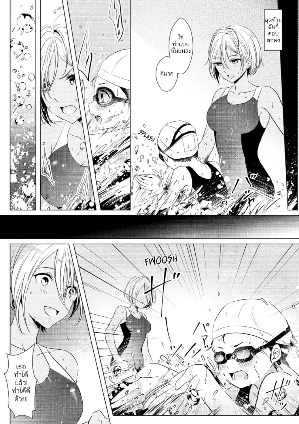 Even Voiceless page 5