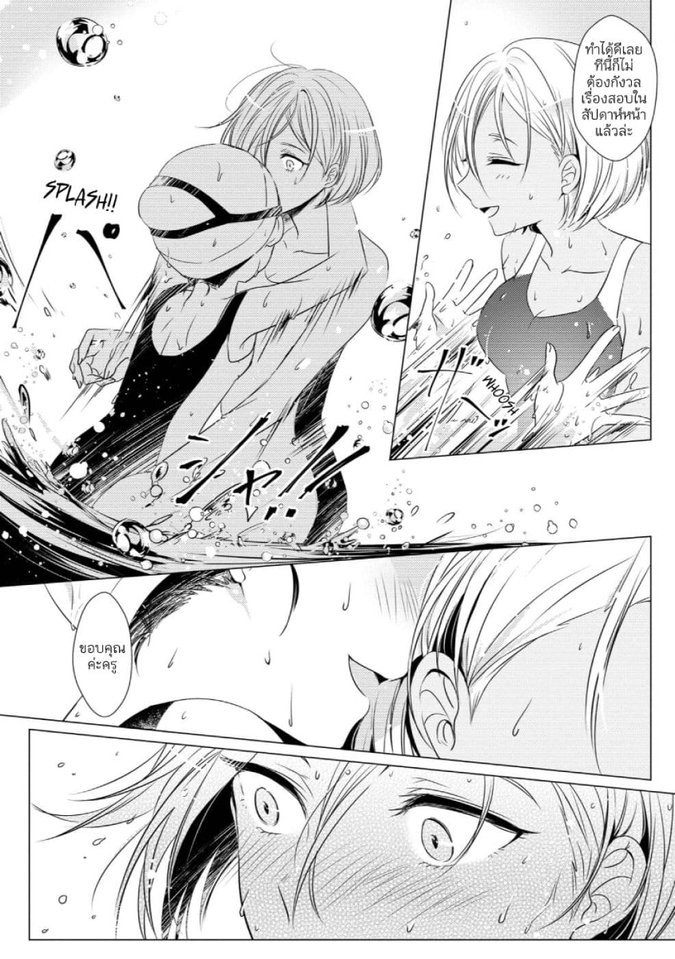 Even Voiceless page 6