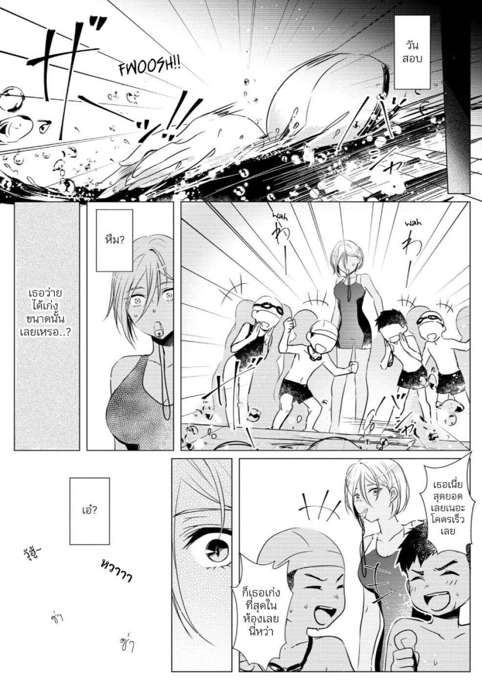 Even Voiceless page 8