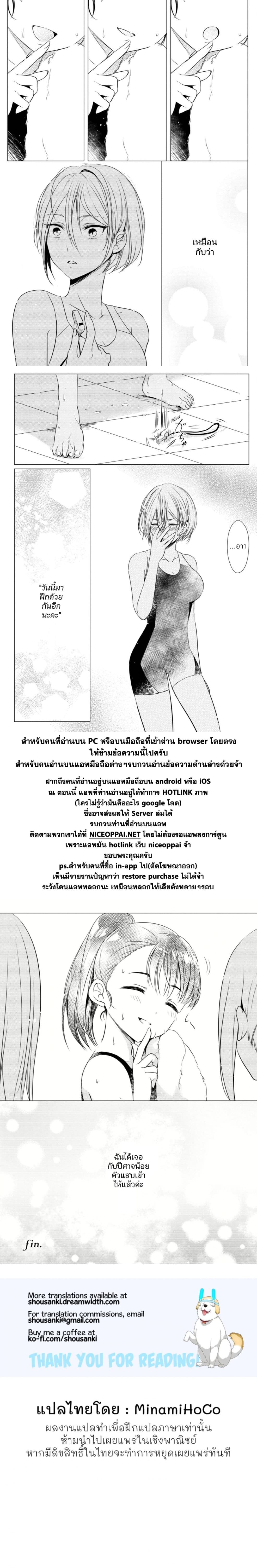 Even Voiceless page 9