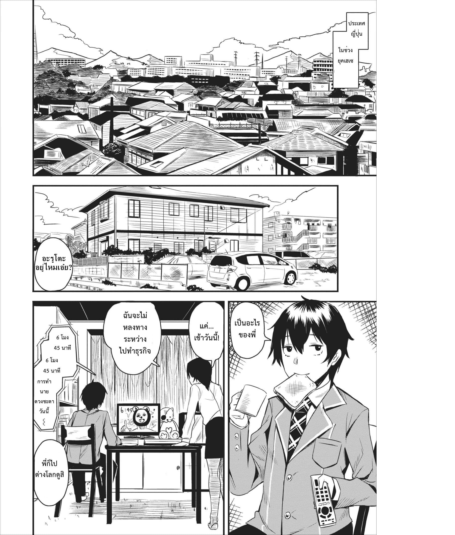 Every class has been mass summoned but I, the strongest, is under disguise as the weakest merchant page 8