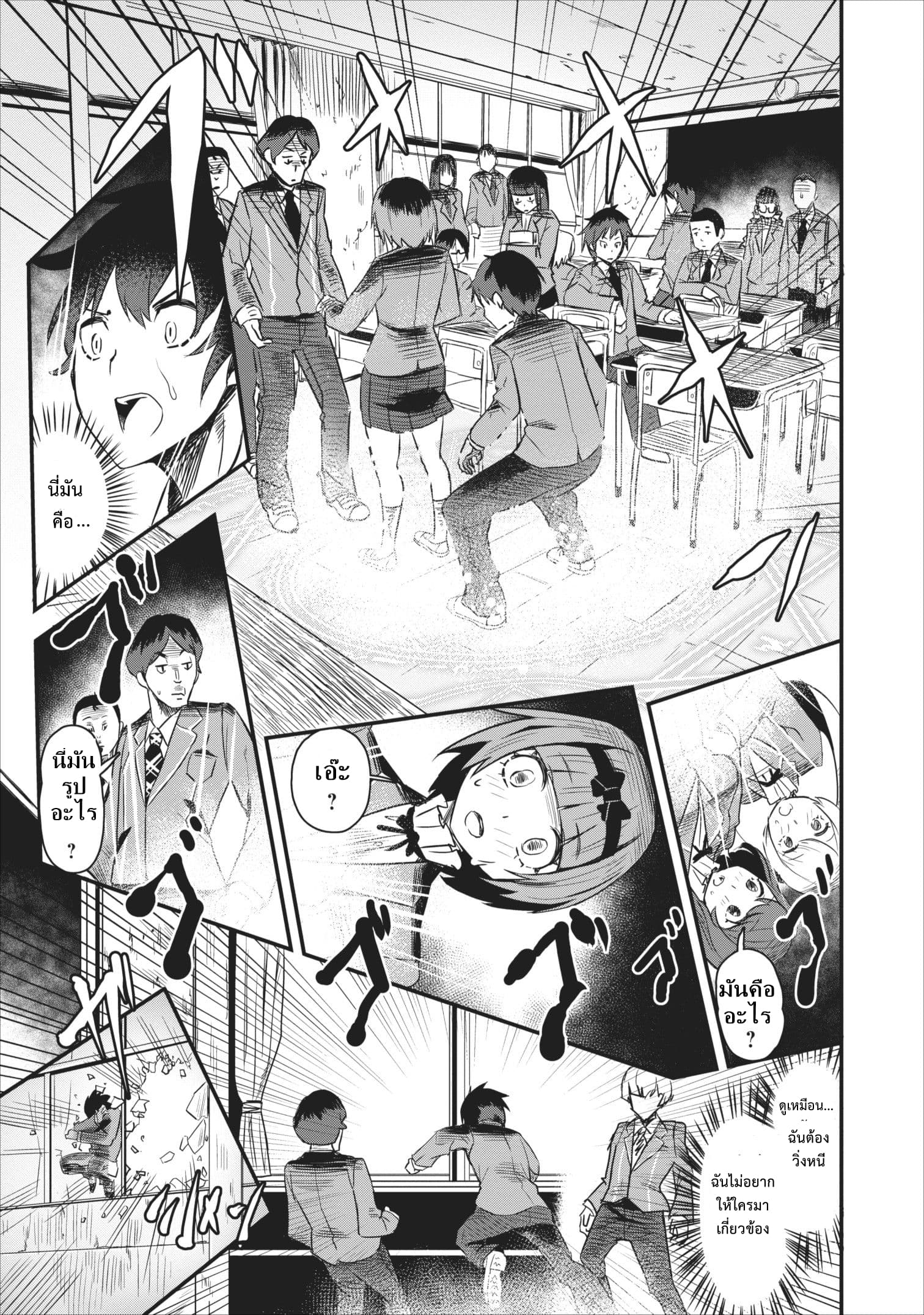 Every class has been mass summoned but I, the strongest, is under disguise as the weakest merchant page 13