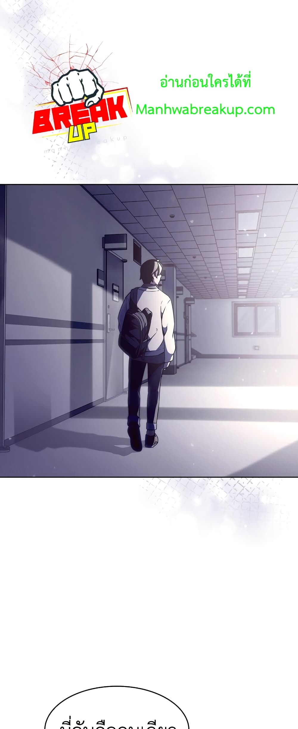 Everyone Else is A Returnee page 7