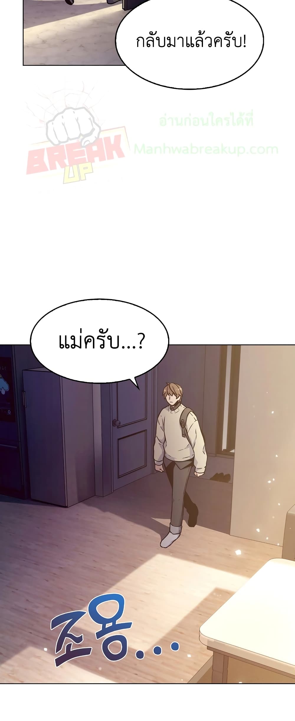 Everyone Else is A Returnee page 12