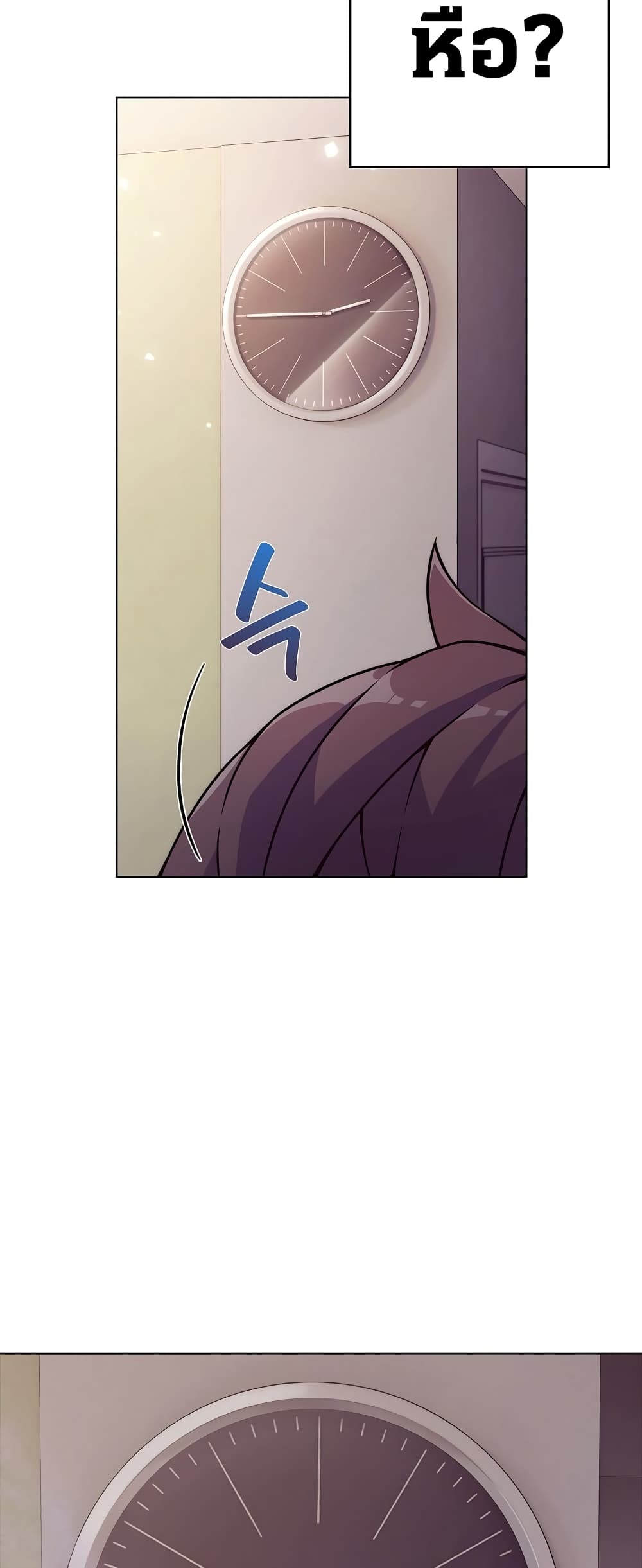 Everyone Else is A Returnee page 14