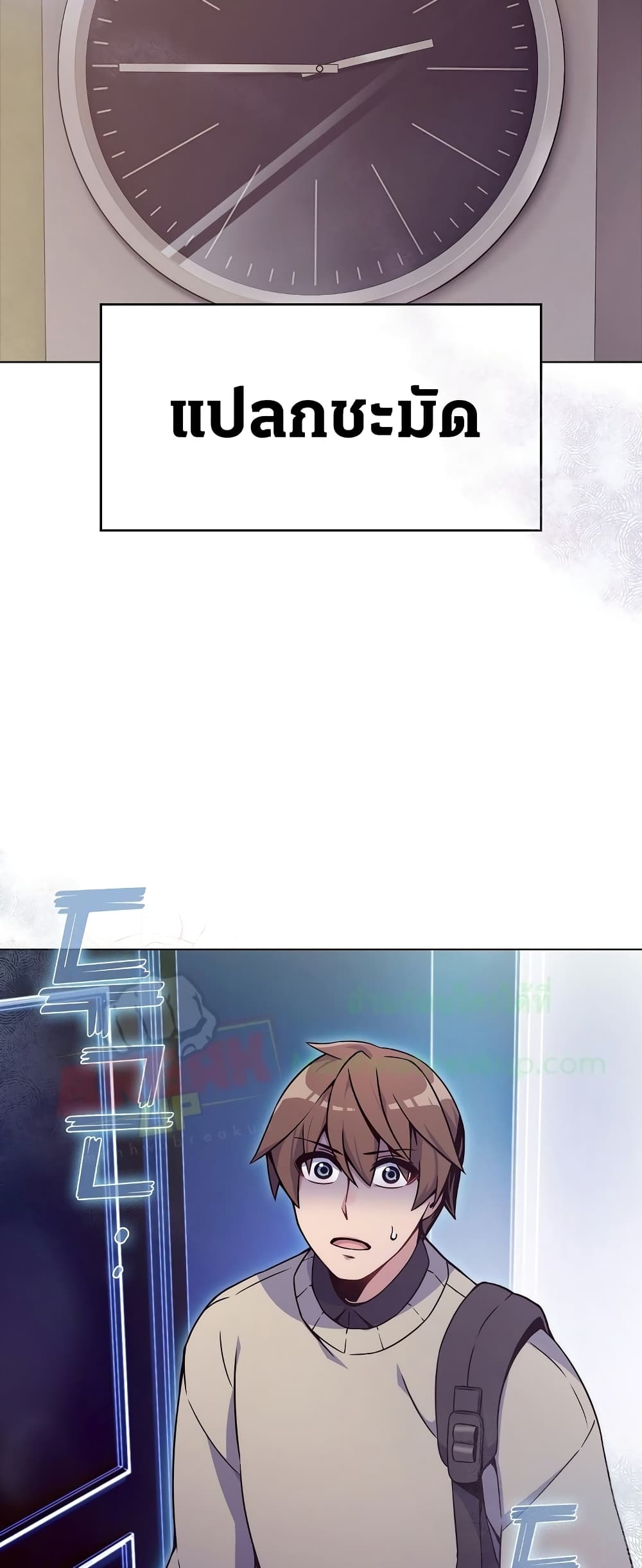 Everyone Else is A Returnee page 15