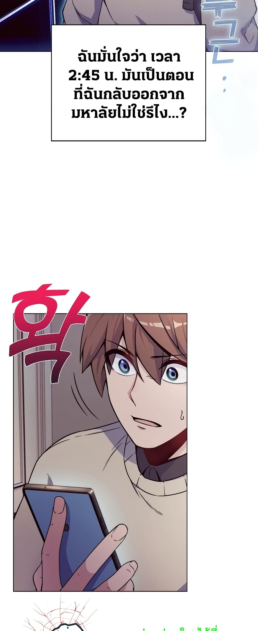 Everyone Else is A Returnee page 16