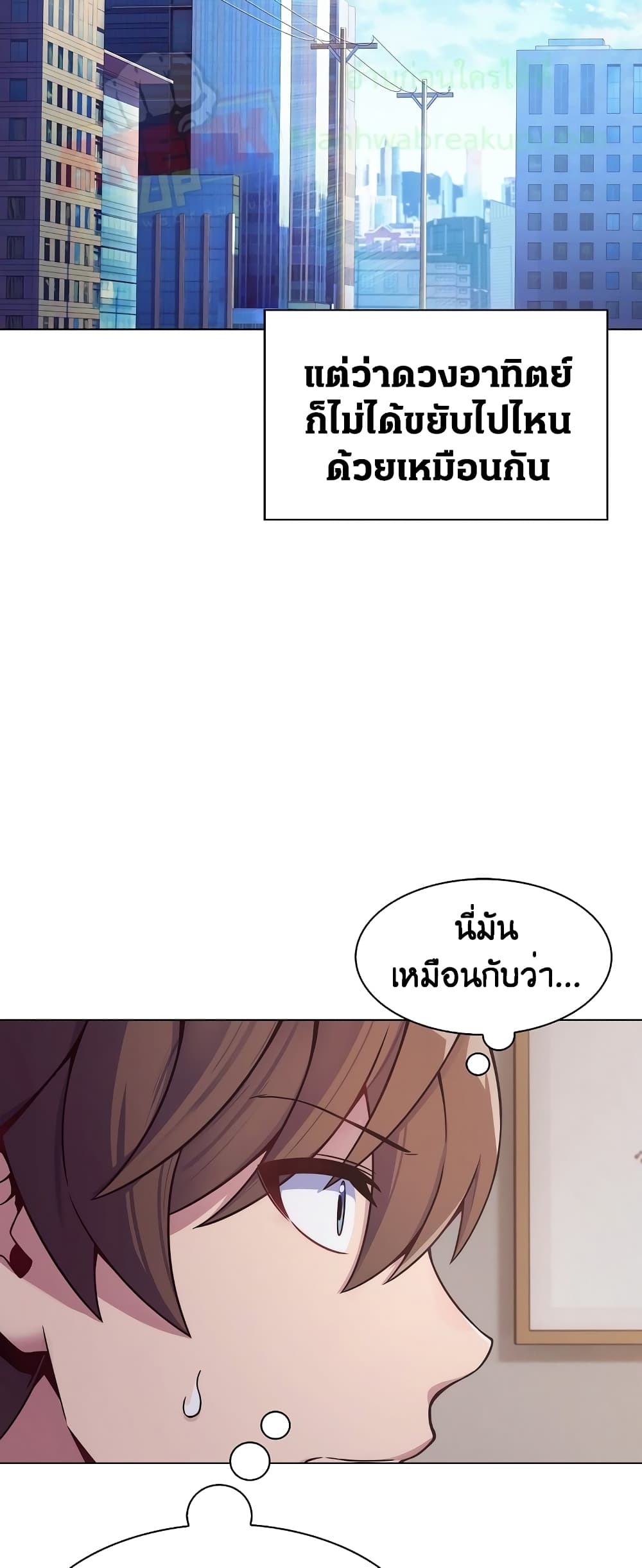 Everyone Else is A Returnee page 19