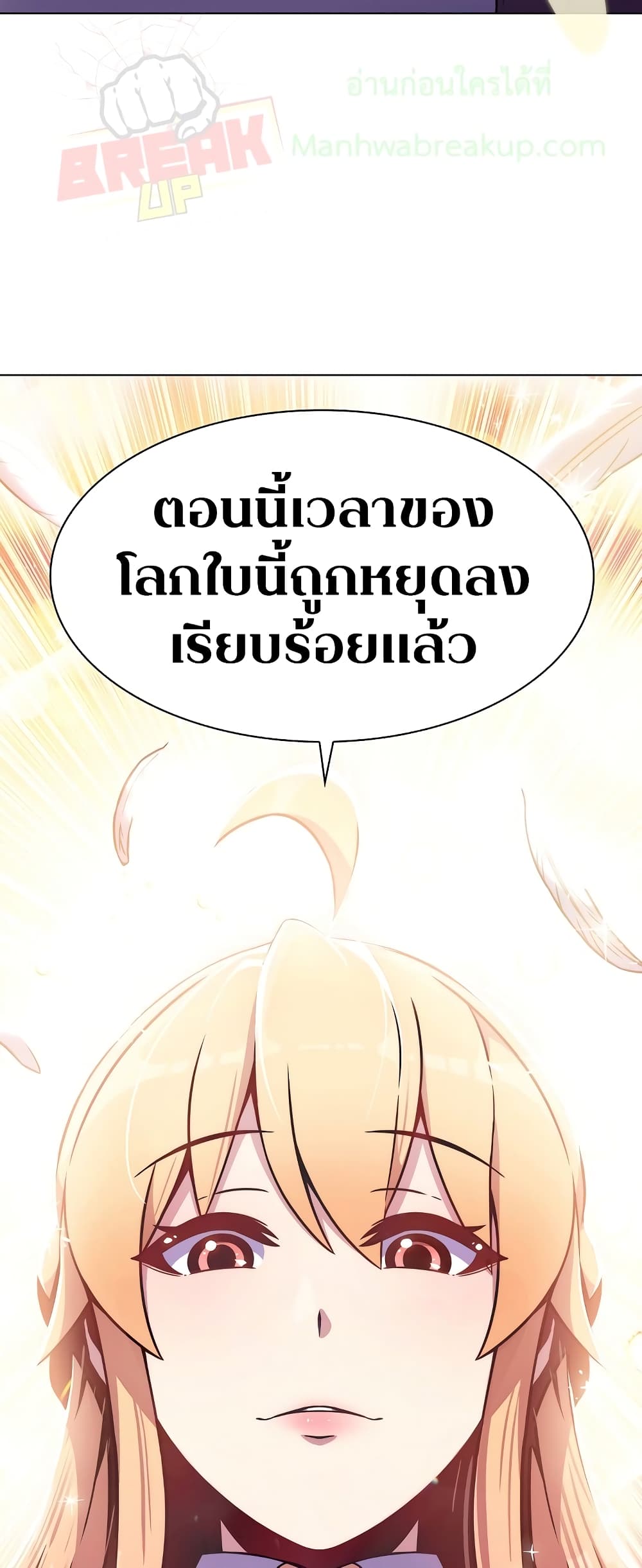 Everyone Else is A Returnee page 26