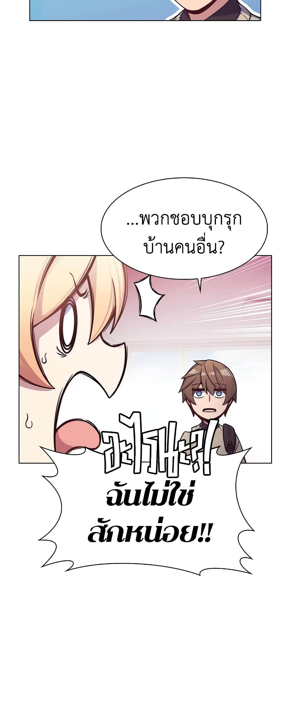 Everyone Else is A Returnee page 30