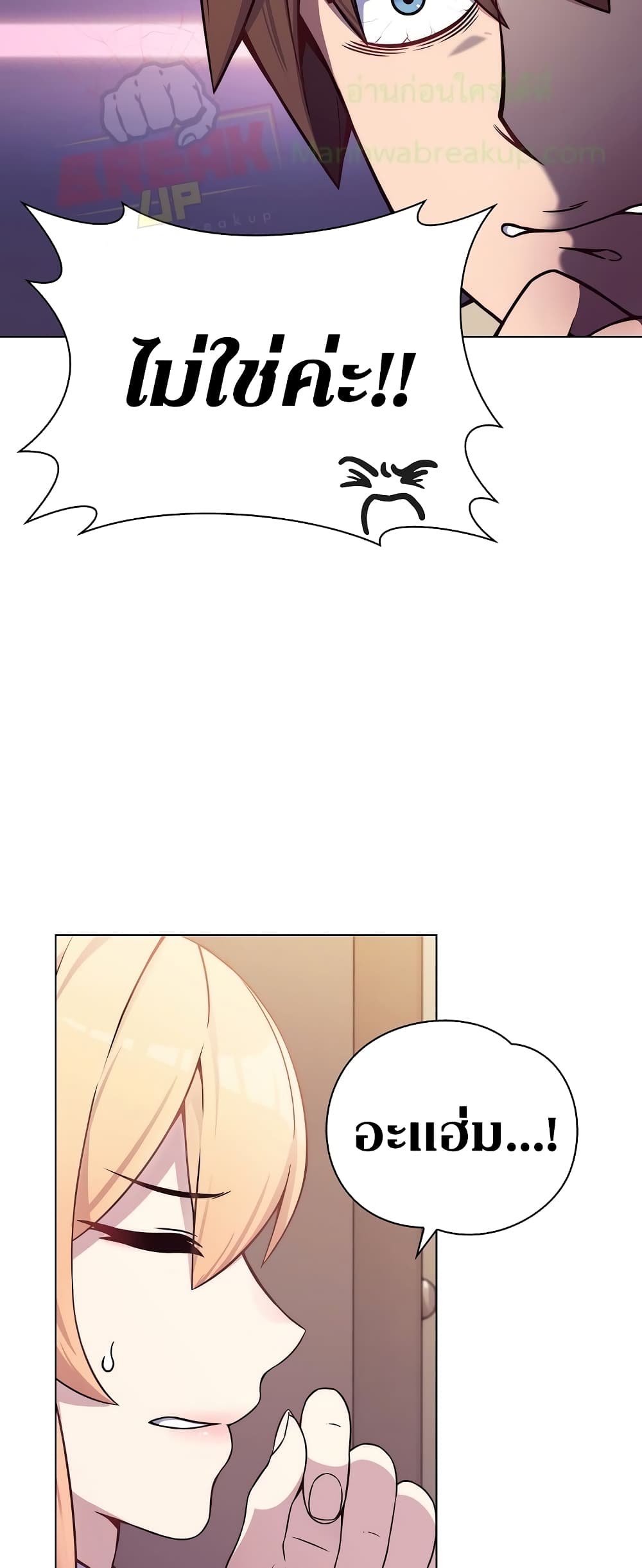 Everyone Else is A Returnee page 33