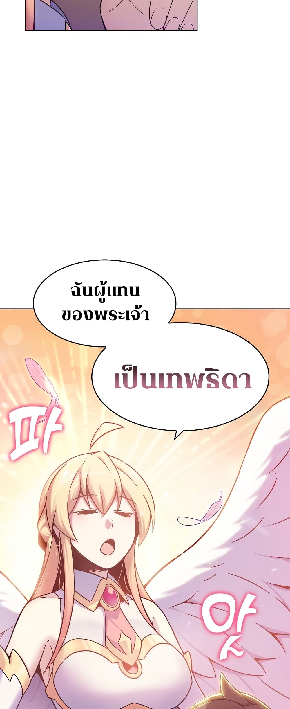 Everyone Else is A Returnee page 34