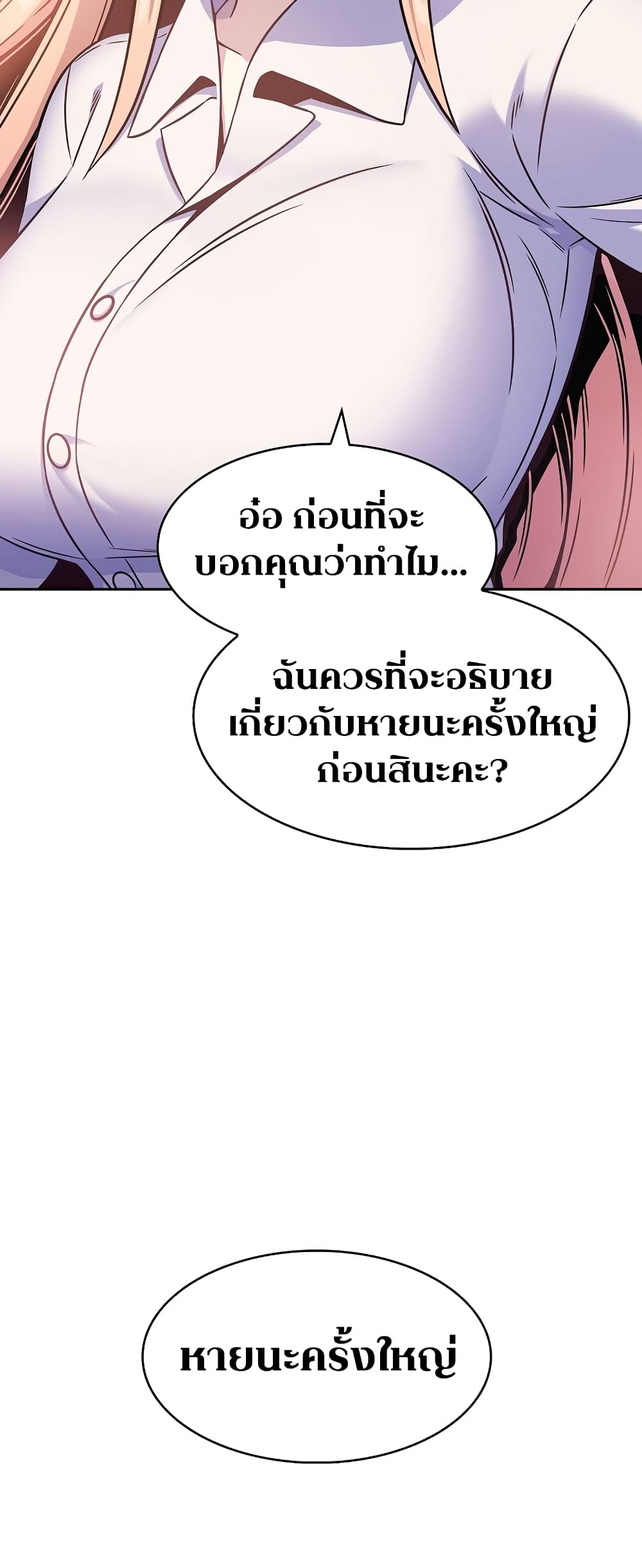 Everyone Else is A Returnee page 44
