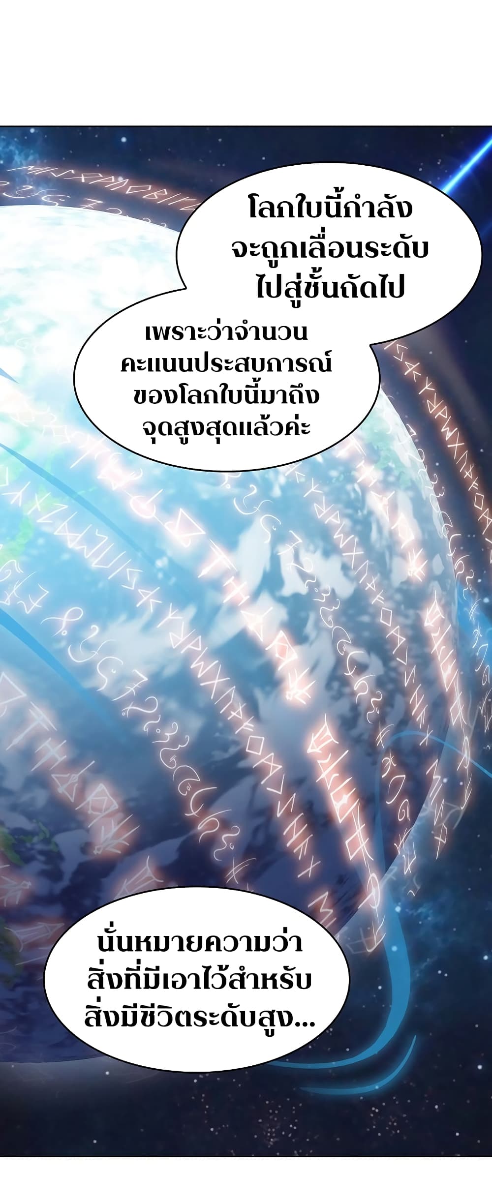 Everyone Else is A Returnee page 45