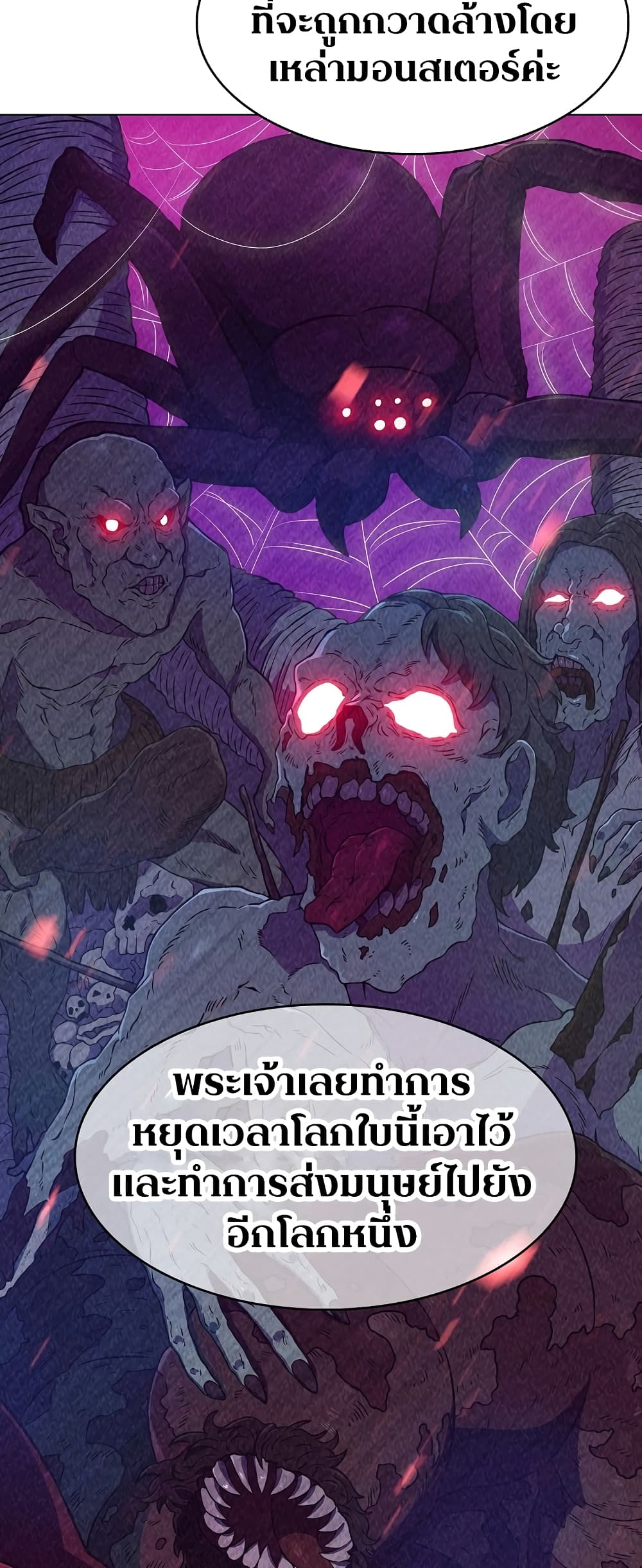 Everyone Else is A Returnee page 51