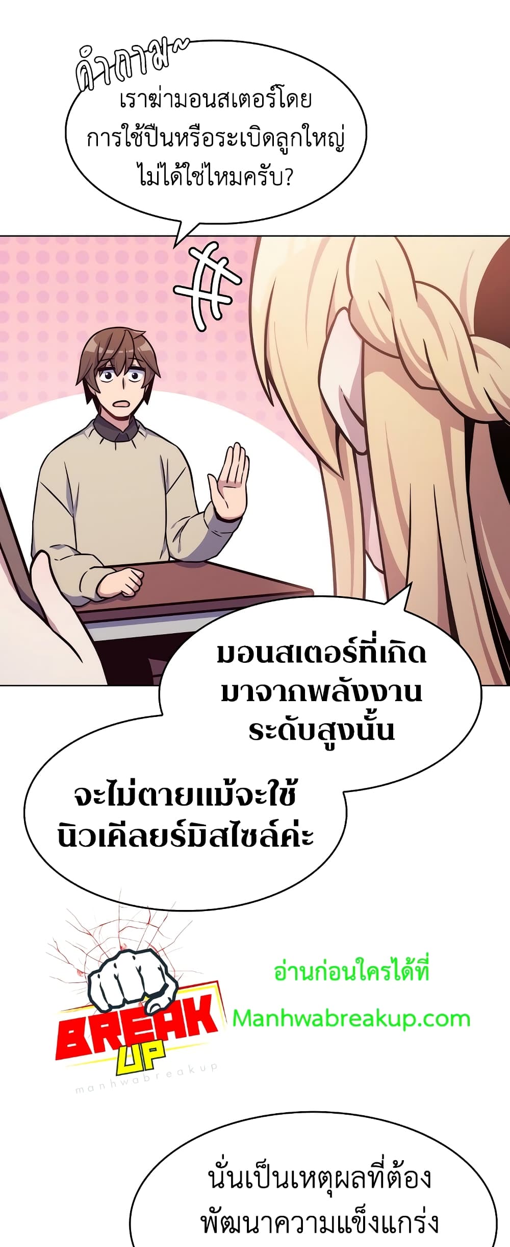 Everyone Else is A Returnee page 55