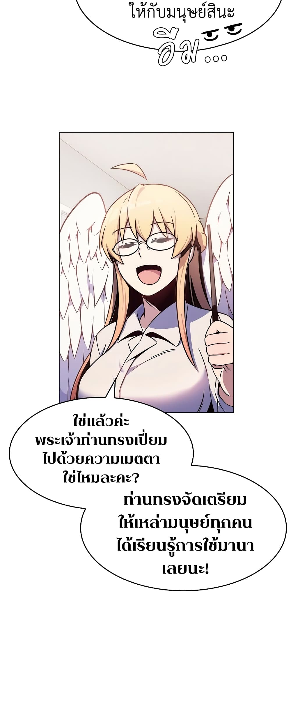 Everyone Else is A Returnee page 56
