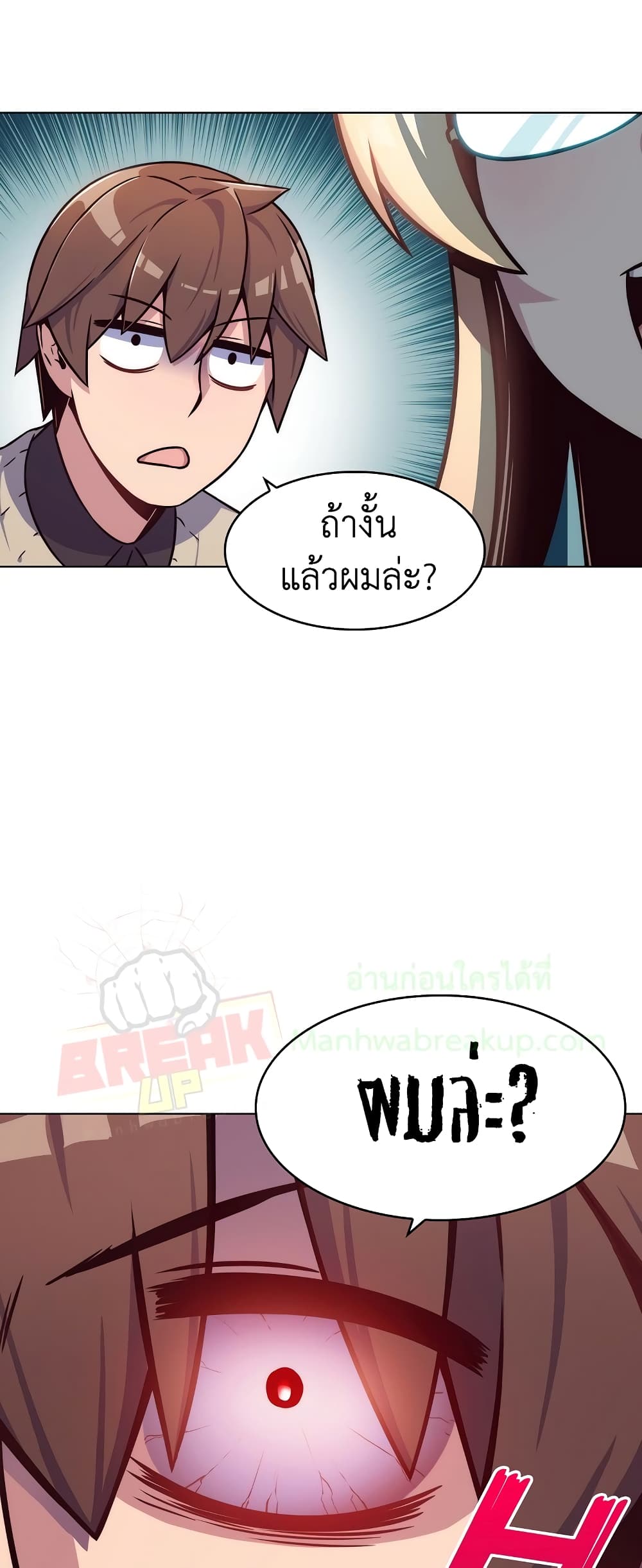 Everyone Else is A Returnee page 57