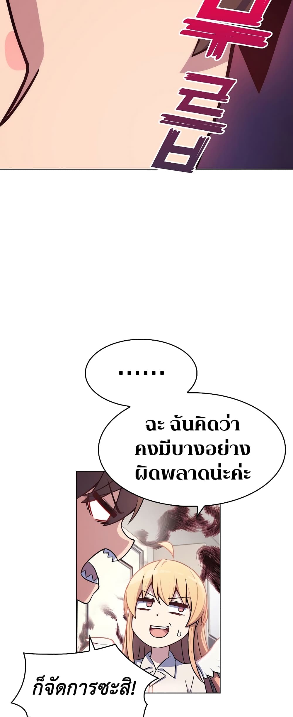 Everyone Else is A Returnee page 58
