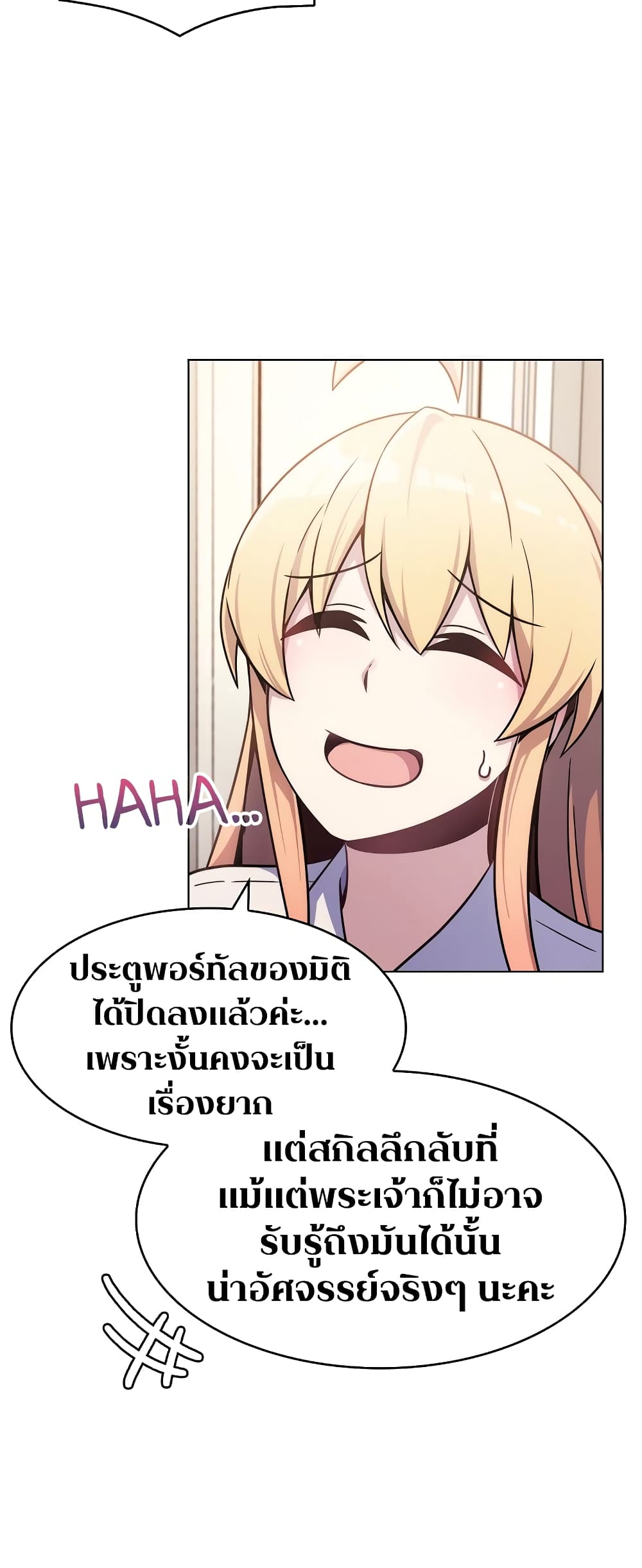 Everyone Else is A Returnee page 59