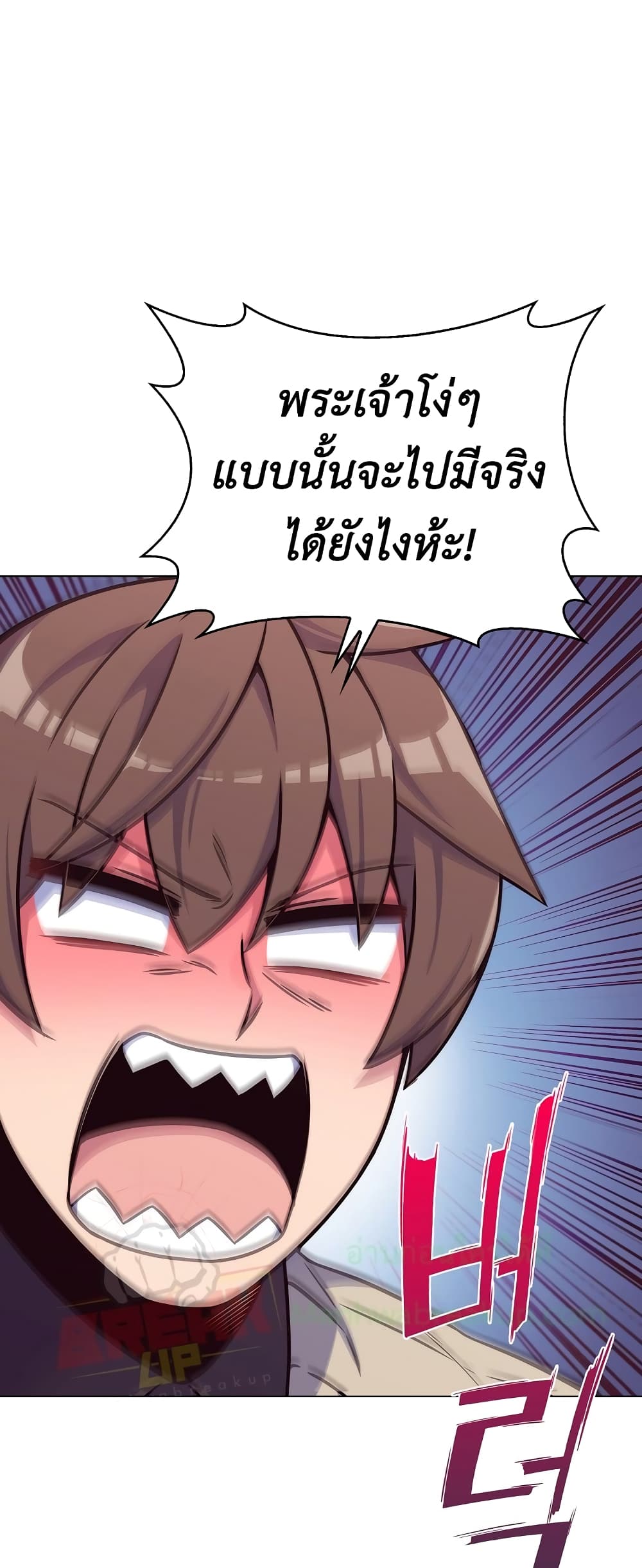 Everyone Else is A Returnee page 60