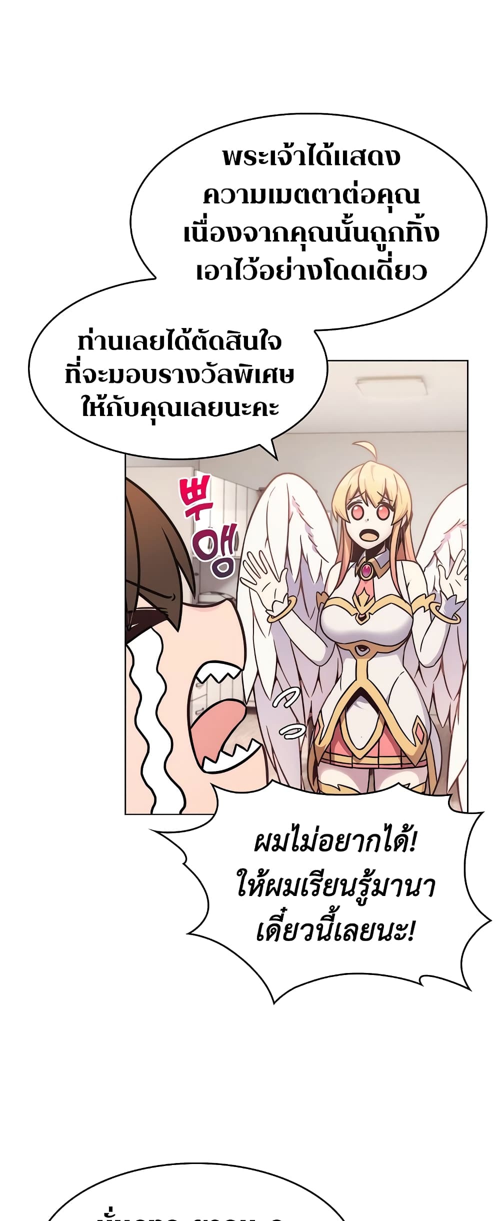 Everyone Else is A Returnee page 62