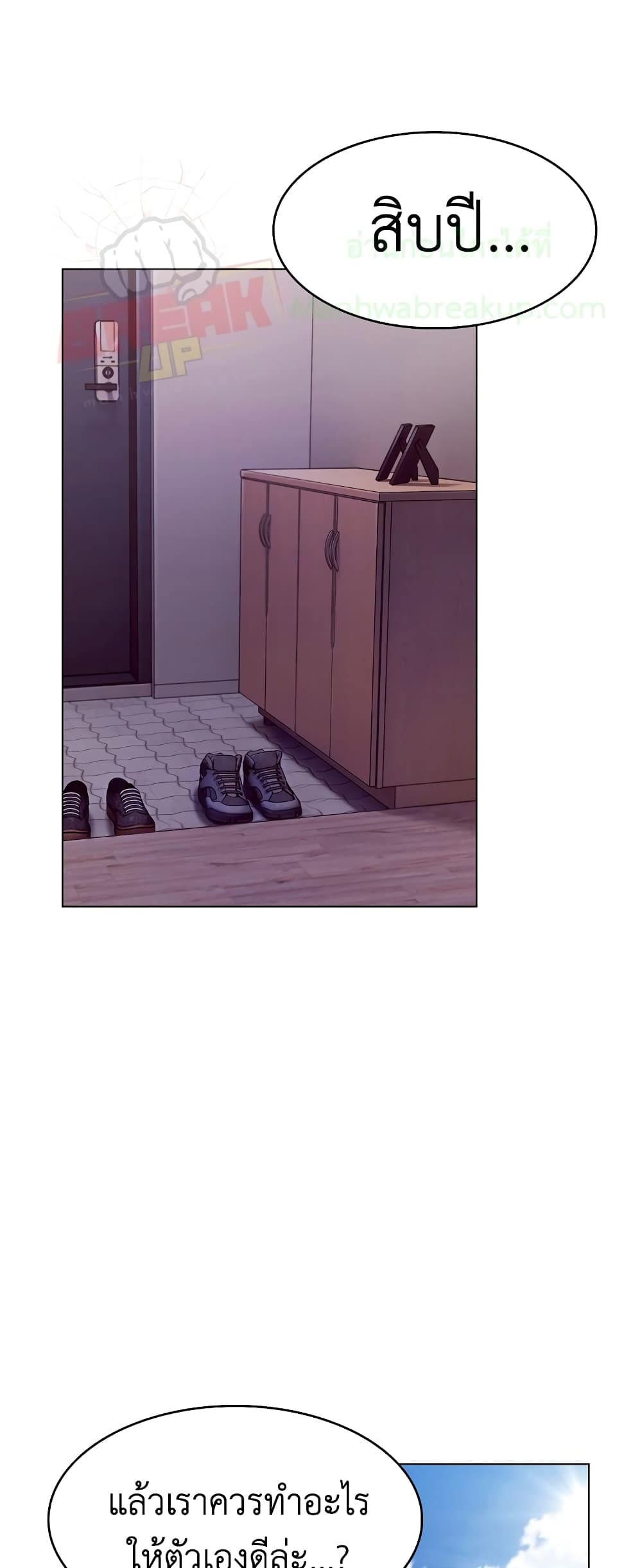 Everyone Else is A Returnee page 64