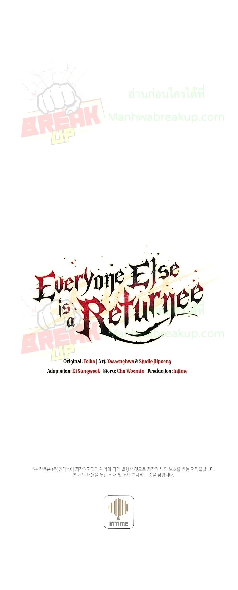Everyone Else is A Returnee page 71