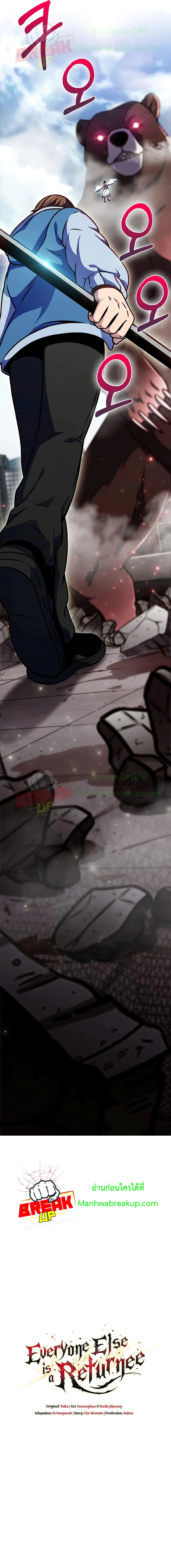 Everyone Else is A Returnee page 16