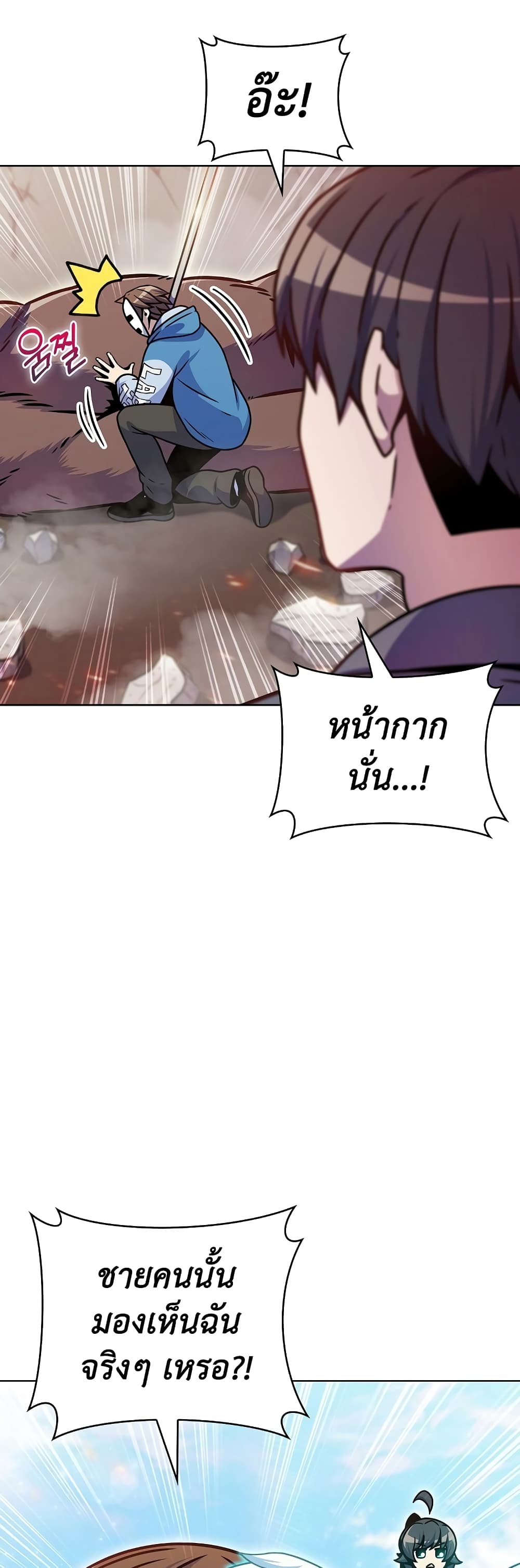Everyone Else is A Returnee page 5