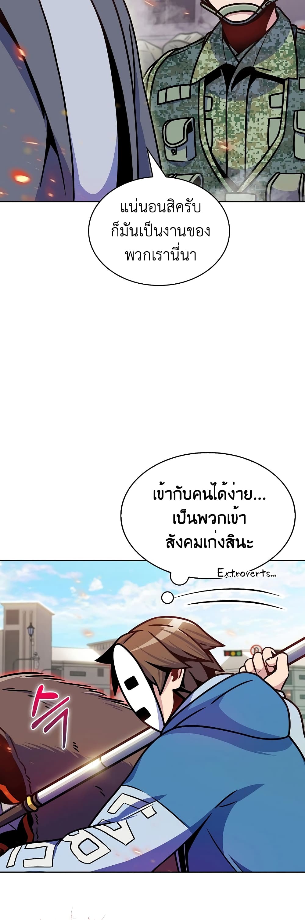 Everyone Else is A Returnee page 13