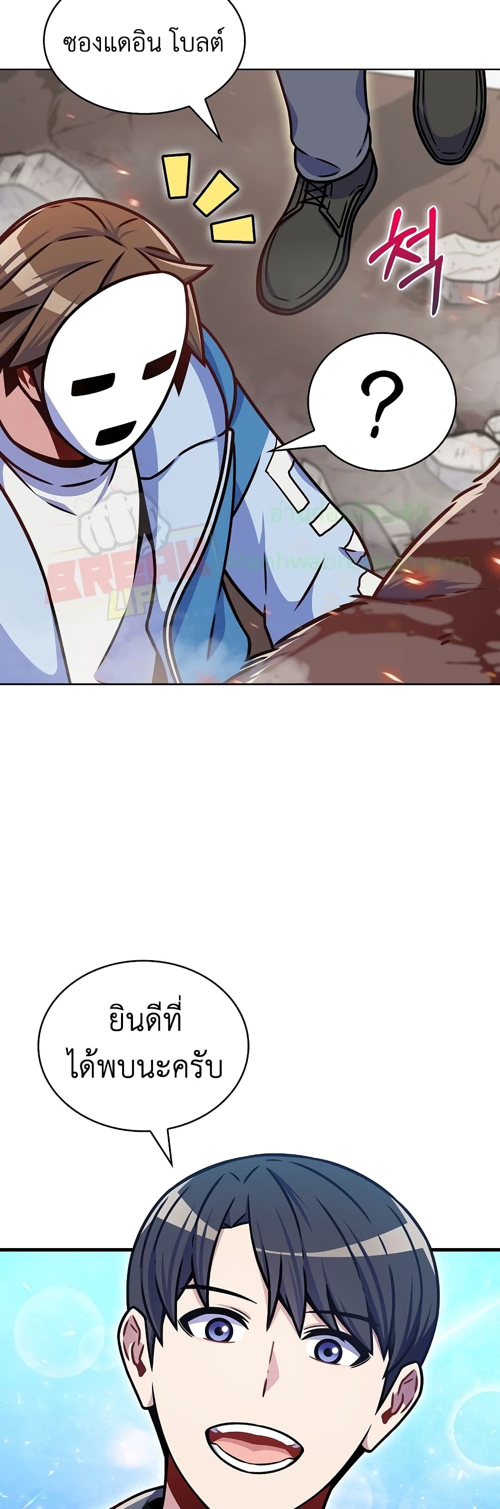 Everyone Else is A Returnee page 15