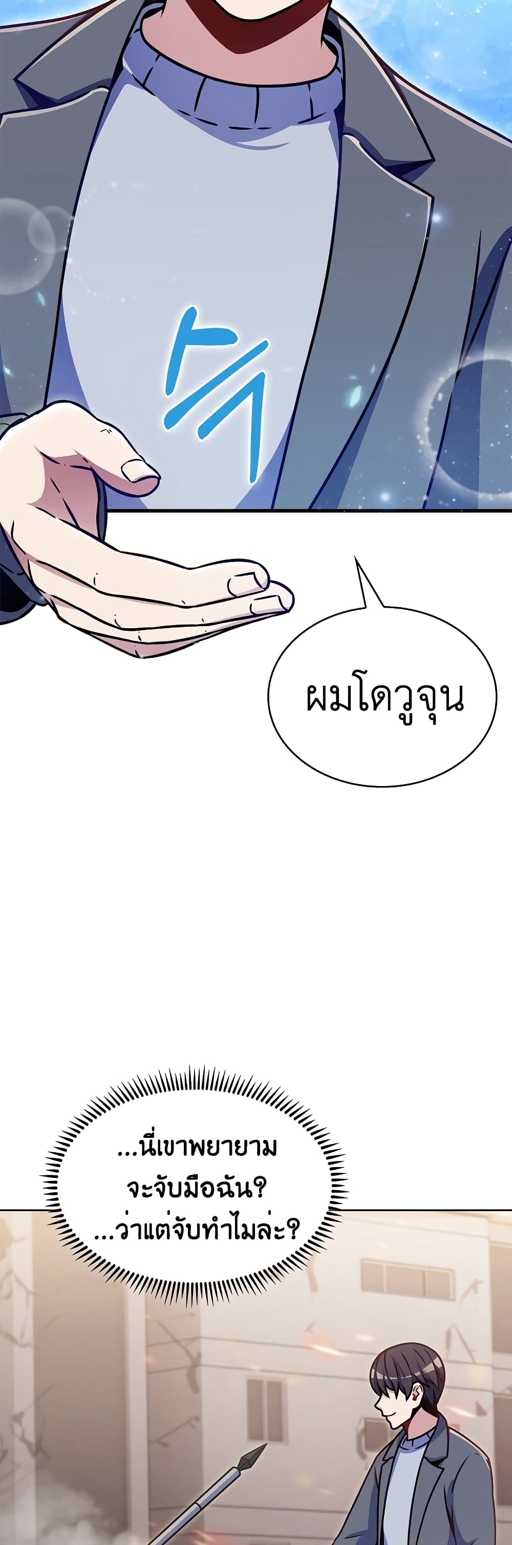 Everyone Else is A Returnee page 16